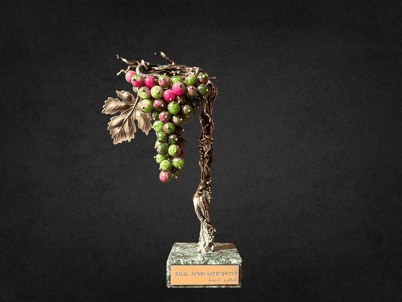 ბრინჯაოს სუვენირი "ვაზი და ყურძნის მტევანი მაური თეთრე"