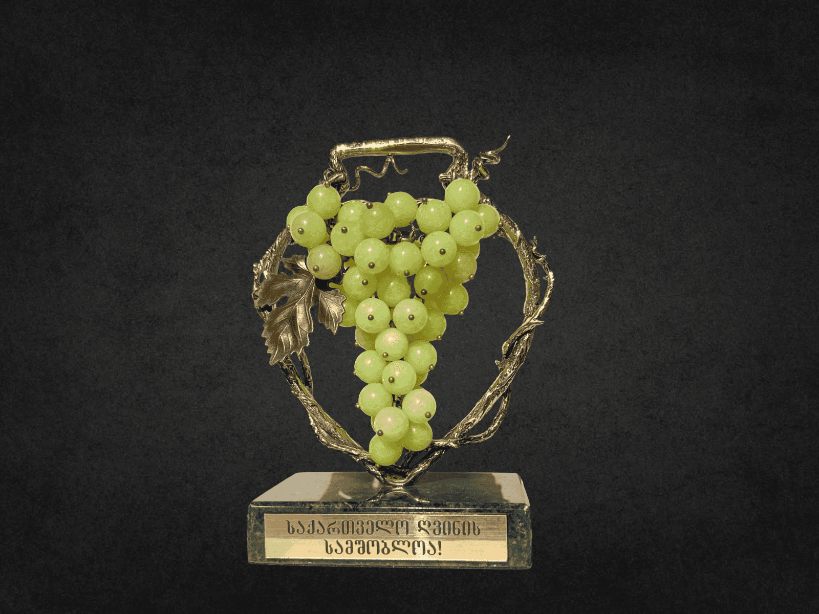 ბრინჯაოს სუვენირი "ქვევრი და ყურძნის მტევანი მწვანე"