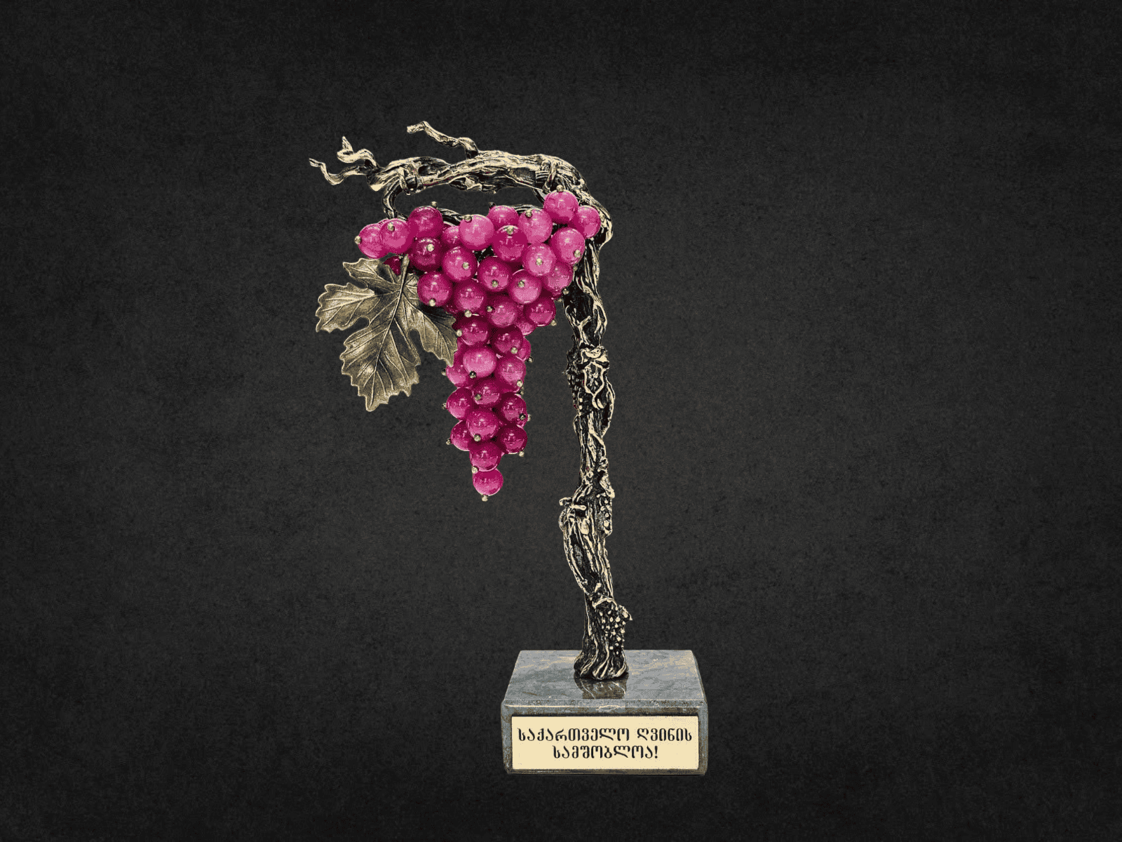 ბრინჯაოს სუვენირი "ვაზი და ყურძნის მტევანი ვერდისფერი რქაწითელი"