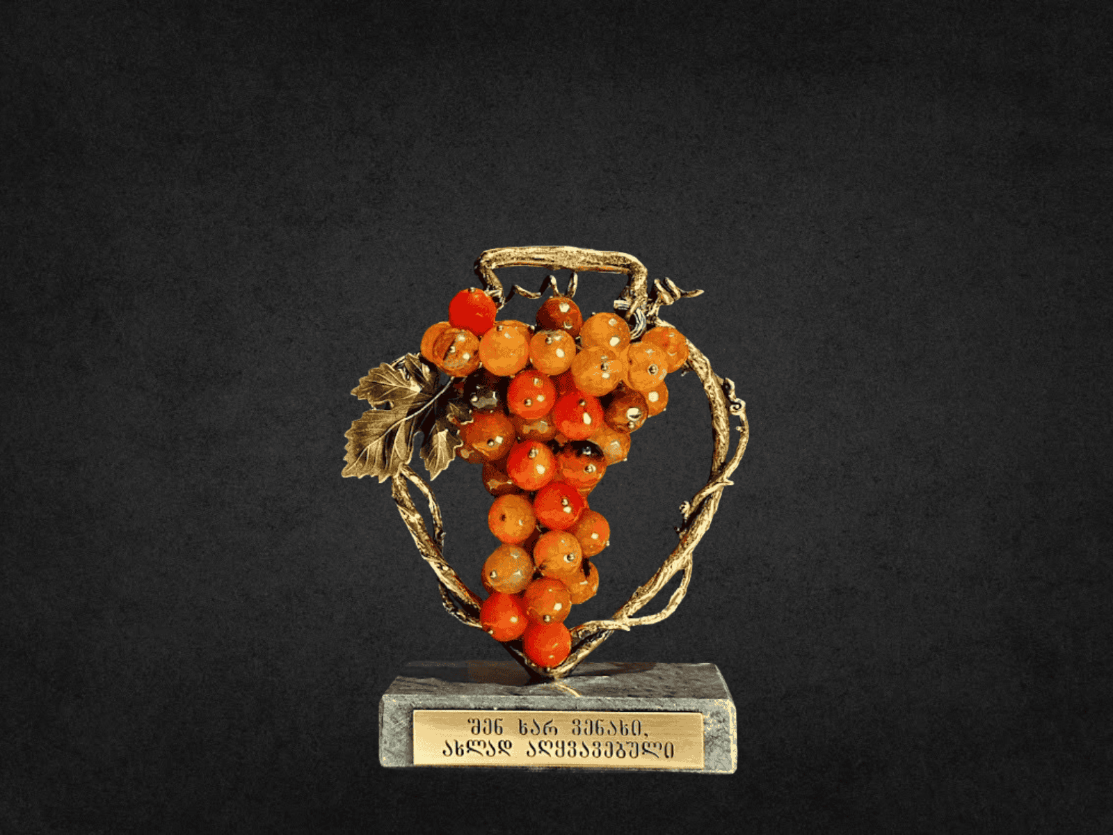 ბრინჯაოს სუვენირი "ქვევრი და ყურძნის მტევანი"